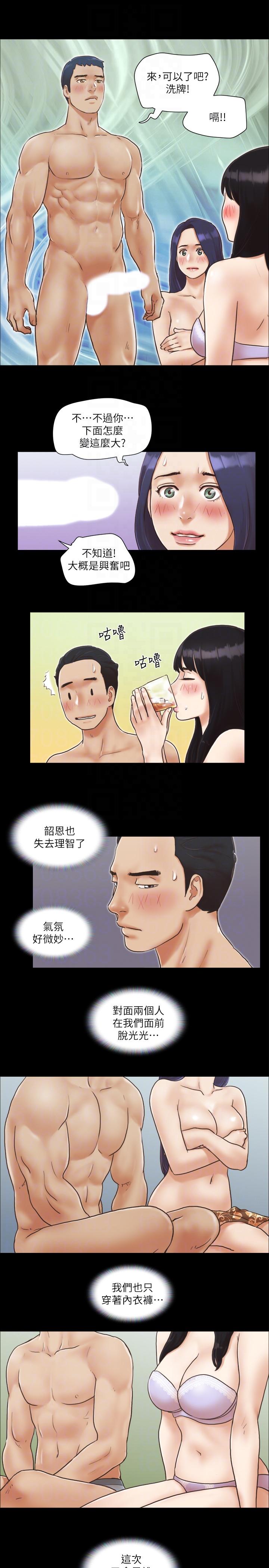 协议换爱 第5話-要玩就玩得徹底 第13页