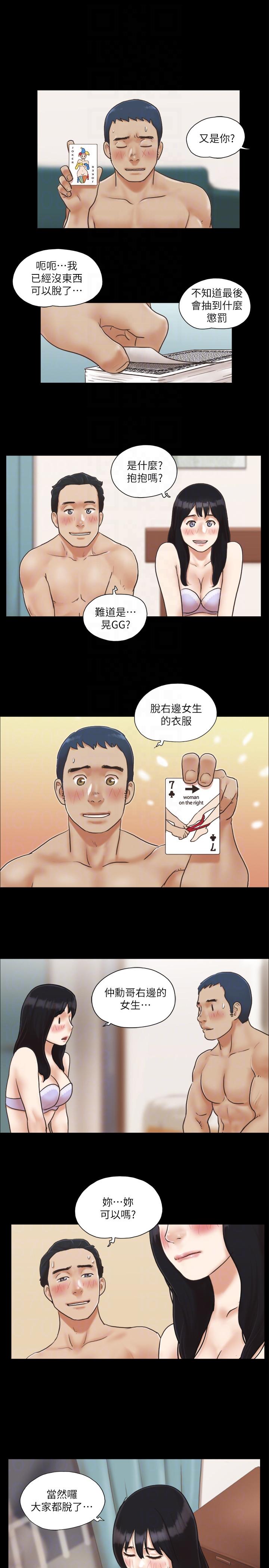 协议换爱 第5話-要玩就玩得徹底 第15页