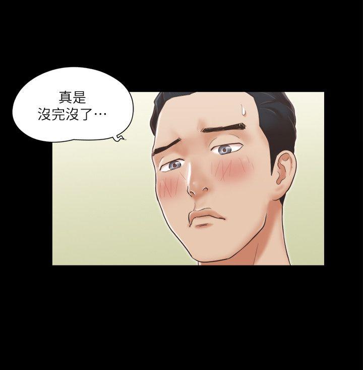 协议换爱 第5話-要玩就玩得徹底 第24页
