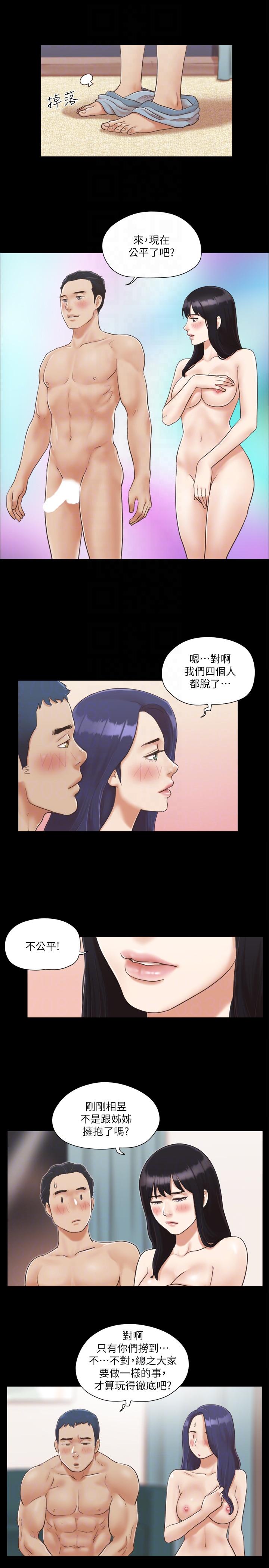 协议换爱 第5話-要玩就玩得徹底 第23页