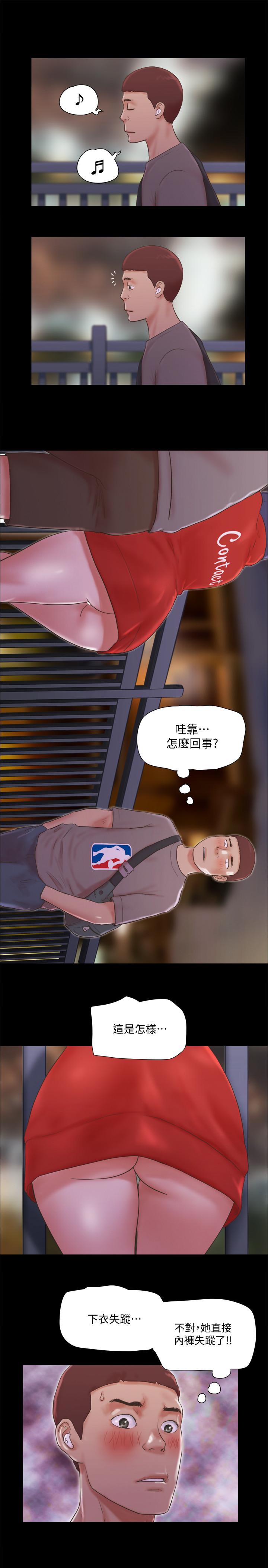协议换爱 第67話-有個陌生男人在看我們 第13页