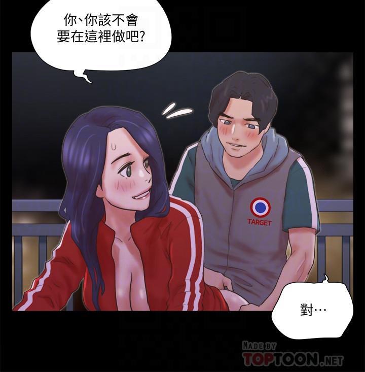 协议换爱 第67話-有個陌生男人在看我們 第16页