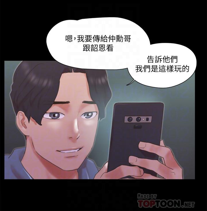 协议换爱 第67話-有個陌生男人在看我們 第10页