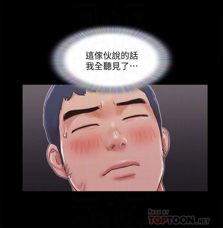 协议换爱 第69話-他們能做到什麼程度 第4页