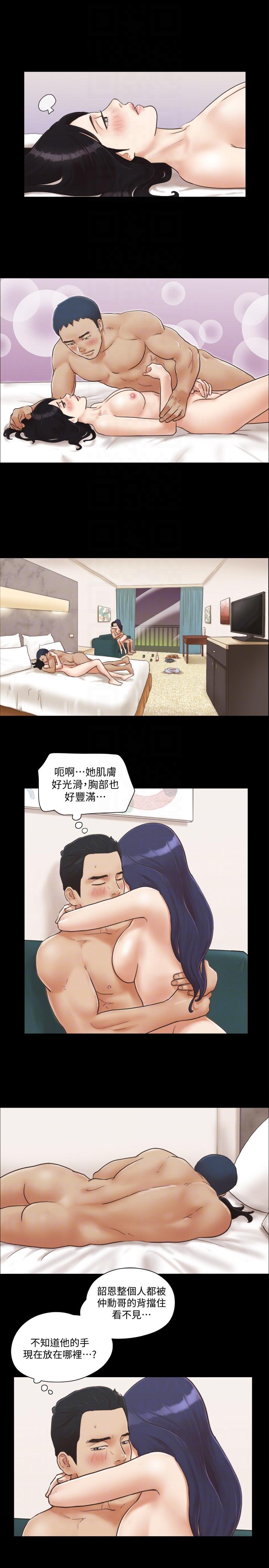 协议换爱 第6話-合意之下 第9页