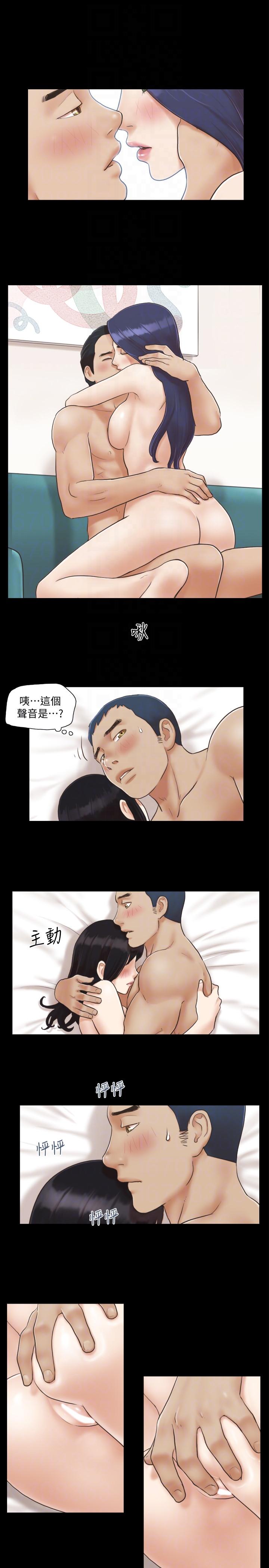 协议换爱 第6話-合意之下 第13页