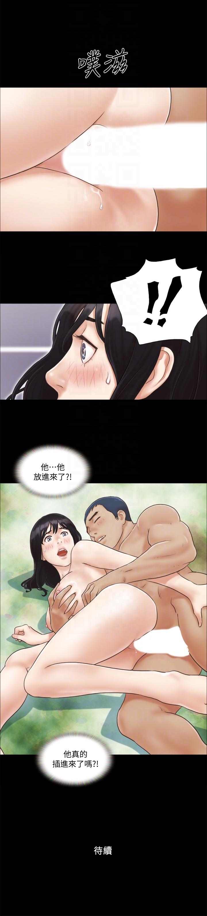 协议换爱 第6話-合意之下 第23页