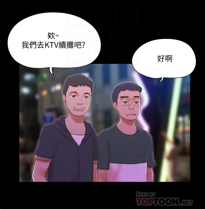 协议换爱 第62話-雙管齊下 第16页