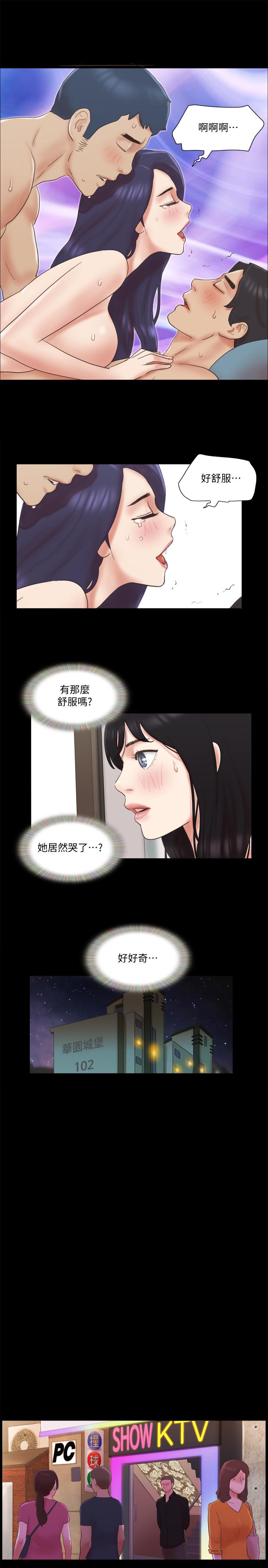 协议换爱 第62話-雙管齊下 第15页
