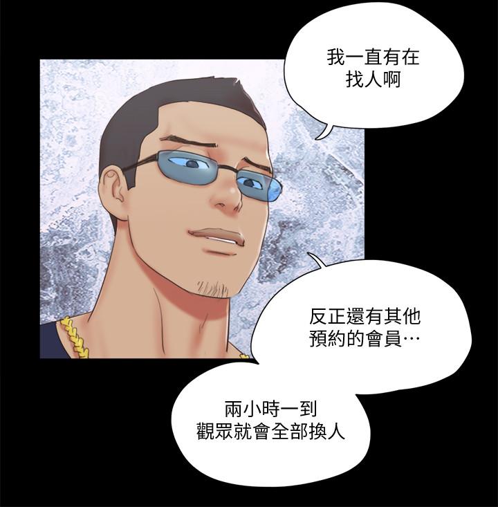 协议换爱 第63話-糜爛夜晚帶來的全新刺激 第11页