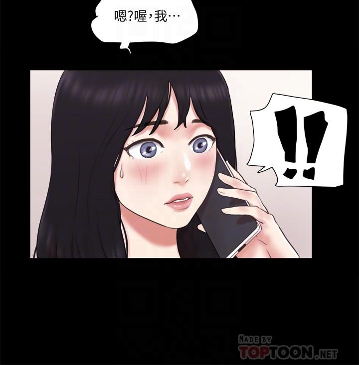 协议换爱 第65話-不想被你老公發現的話 第6页
