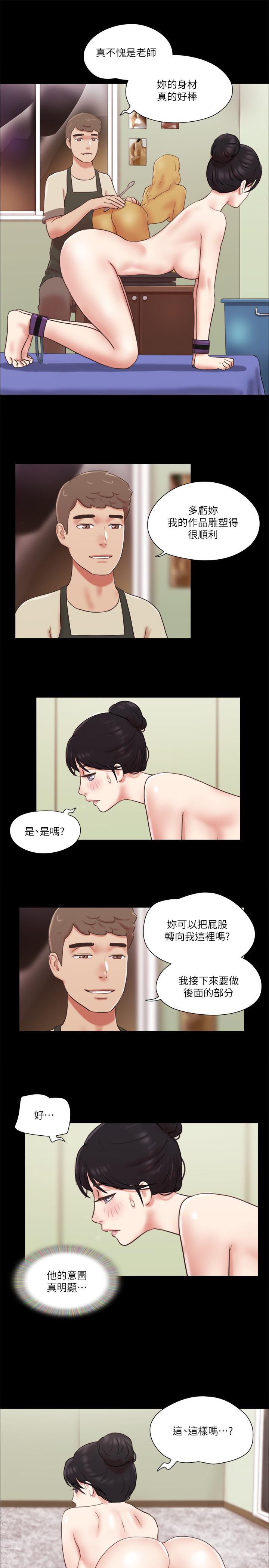 协议换爱 第72話-強宇驚人的暴走 第7页