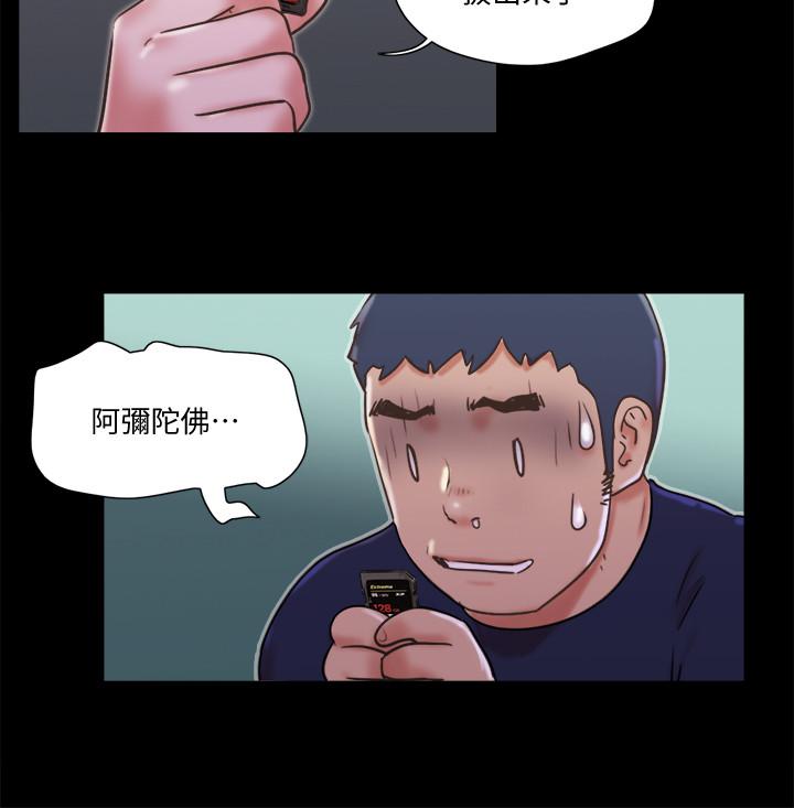 协议换爱 第73話-玩火的後果 第20页