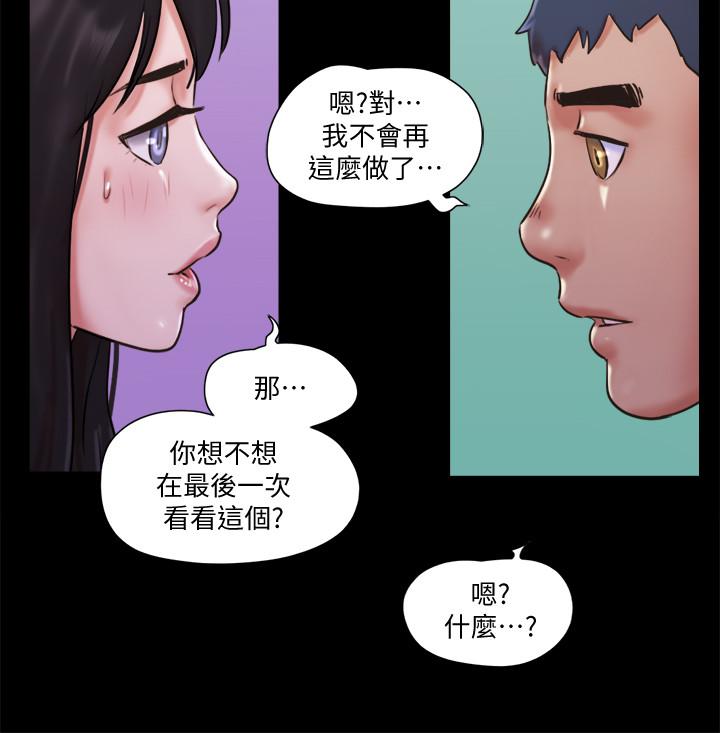 协议换爱 第73話-玩火的後果 第22页