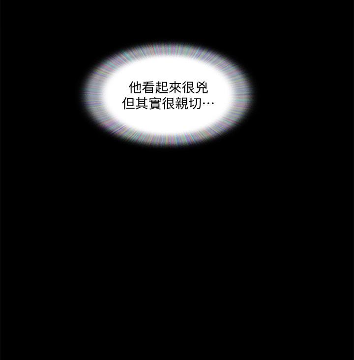 协议换爱 第76話-秘密部位全漏的透視裝 第9页