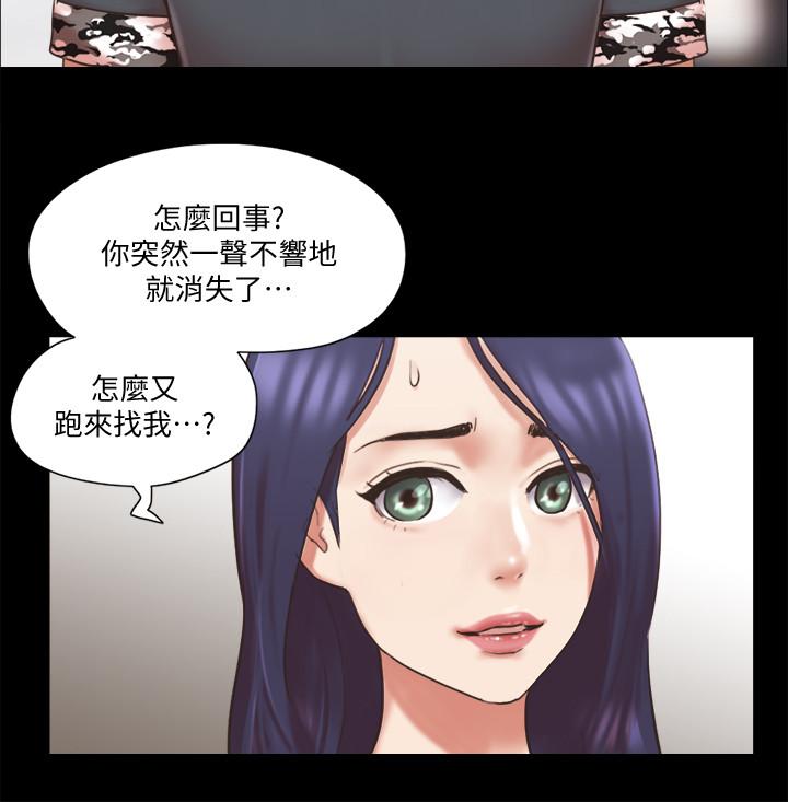 协议换爱 第79話-被兩個男人征服的快感 第25页