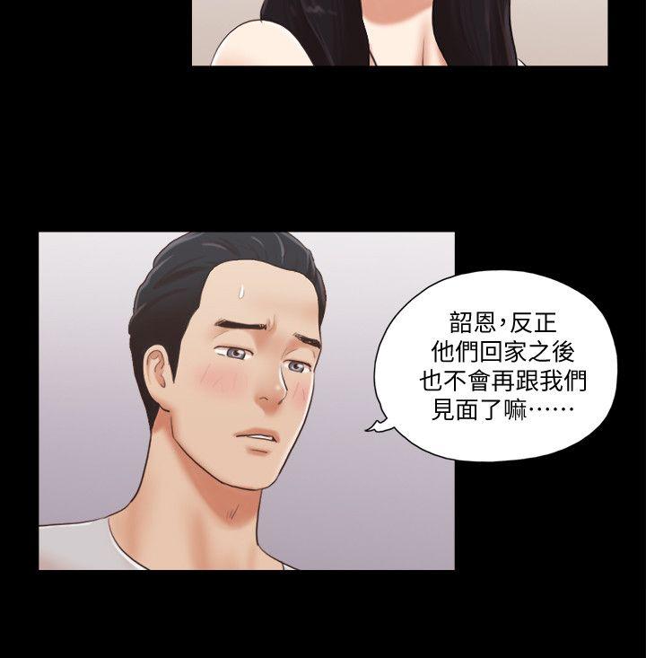 协议换爱 第7話-想知道進去的感覺 第18页