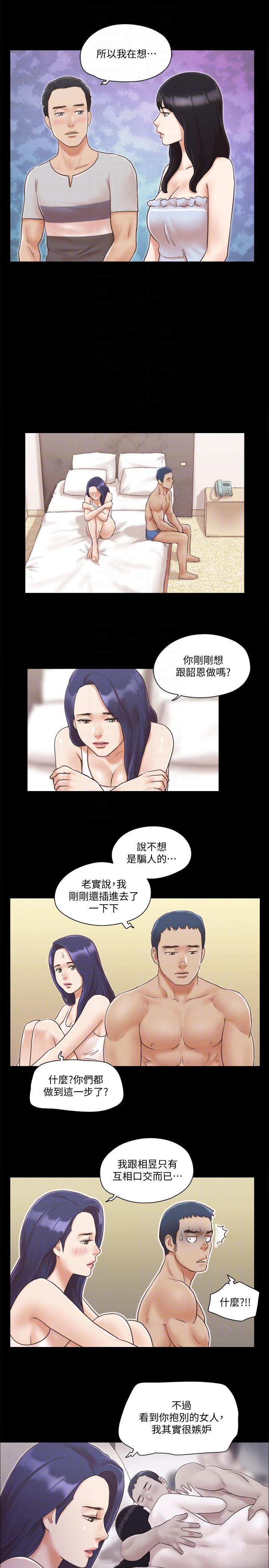 协议换爱 第7話-想知道進去的感覺 第19页