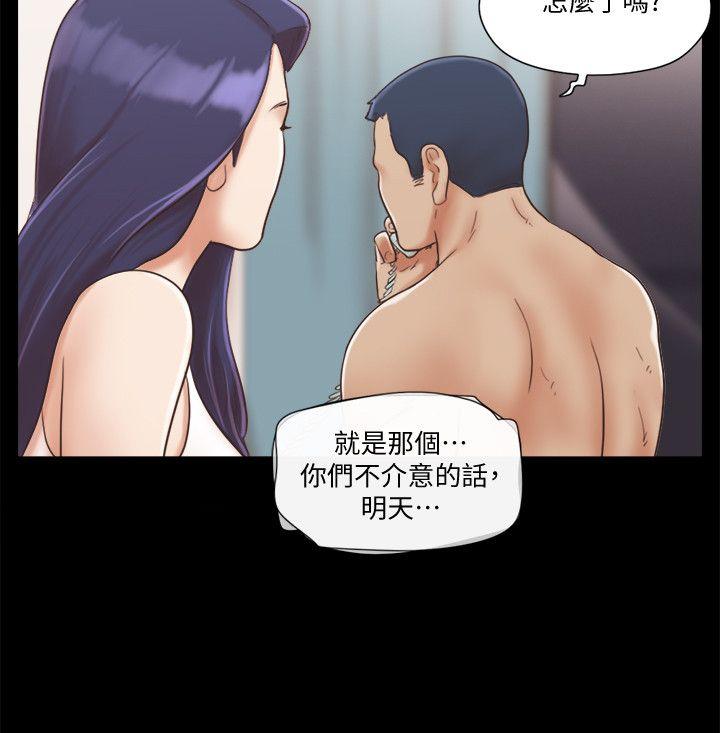 协议换爱 第7話-想知道進去的感覺 第22页