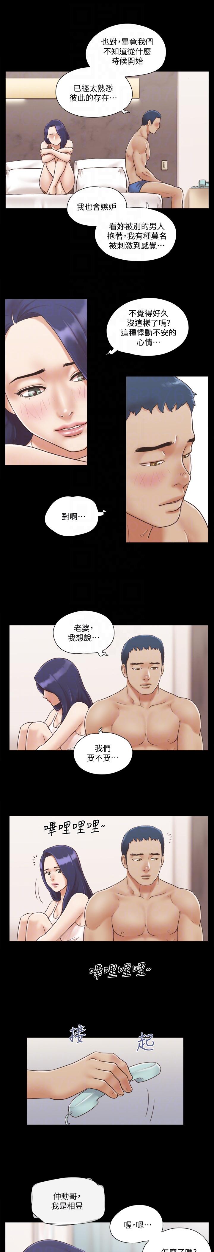 协议换爱 第7話-想知道進去的感覺 第21页