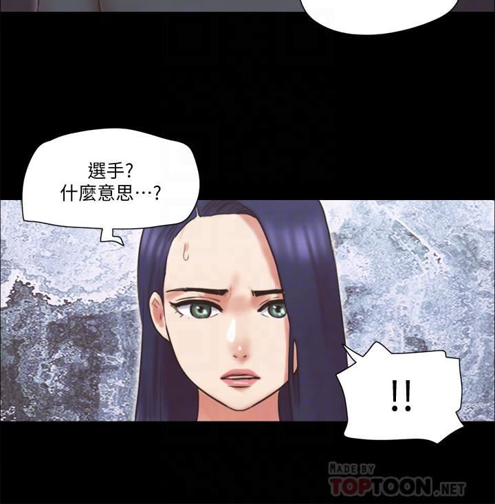 协议换爱 第80話-昌昊的威脅 第6页