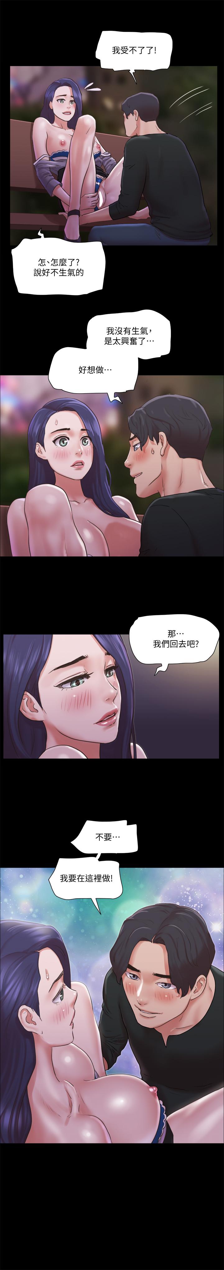 协议换爱 第88話-在陌生男人面前做到最後 第3页