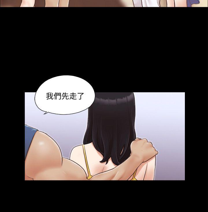 协议换爱 第8話-僅只一天的交換伴侶 第4页