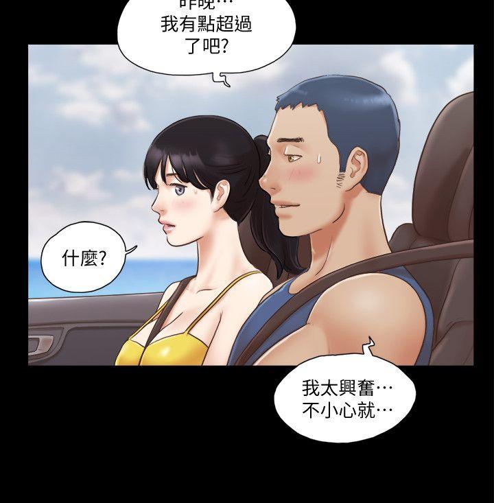 协议换爱 第8話-僅只一天的交換伴侶 第8页