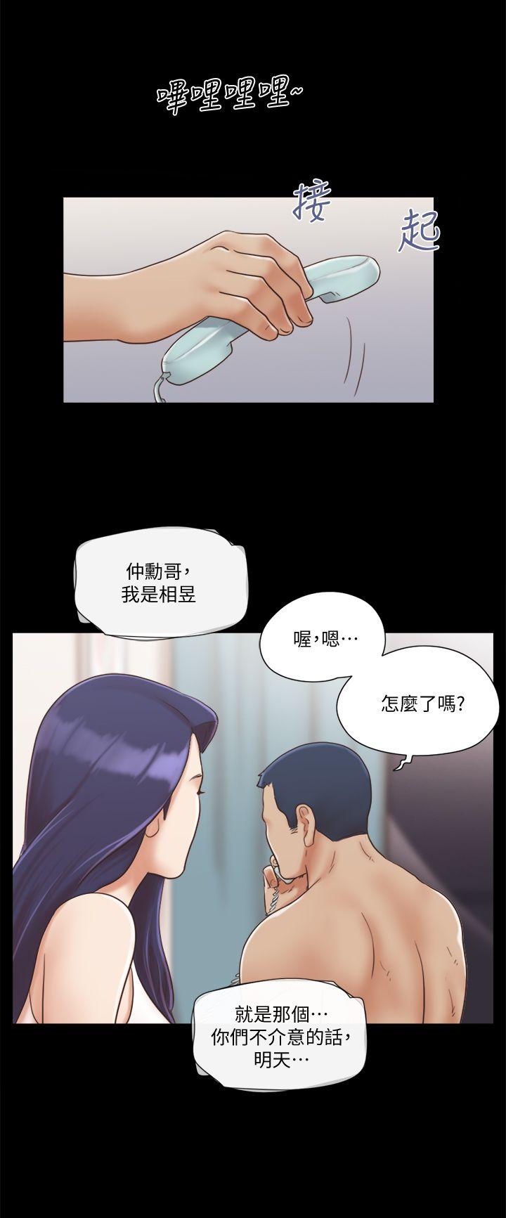协议换爱 第8話-僅只一天的交換伴侶 第1页