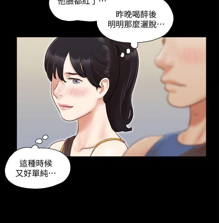 协议换爱 第8話-僅只一天的交換伴侶 第12页