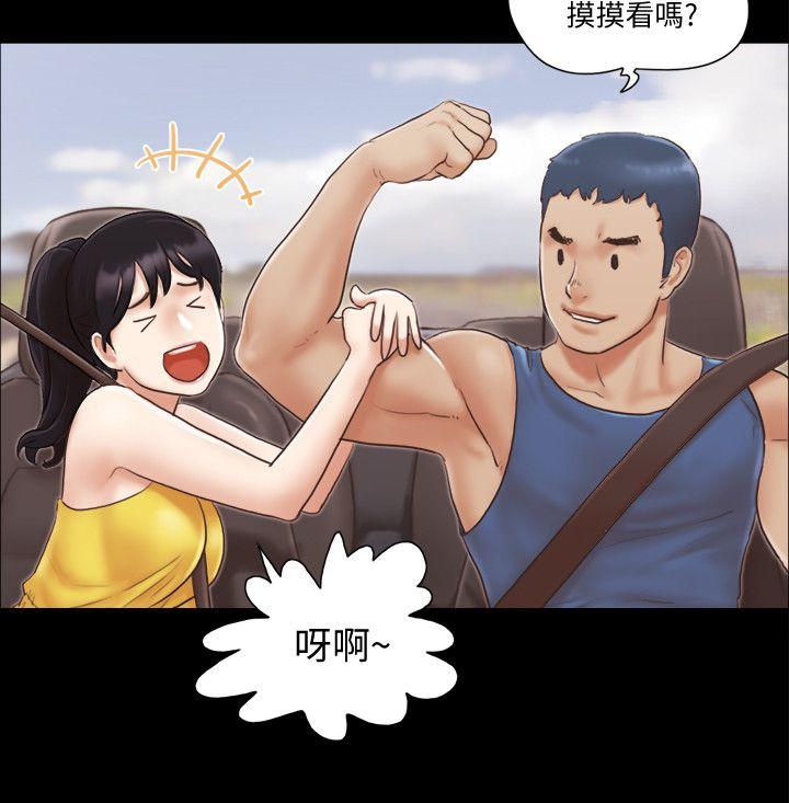 协议换爱 第8話-僅只一天的交換伴侶 第10页