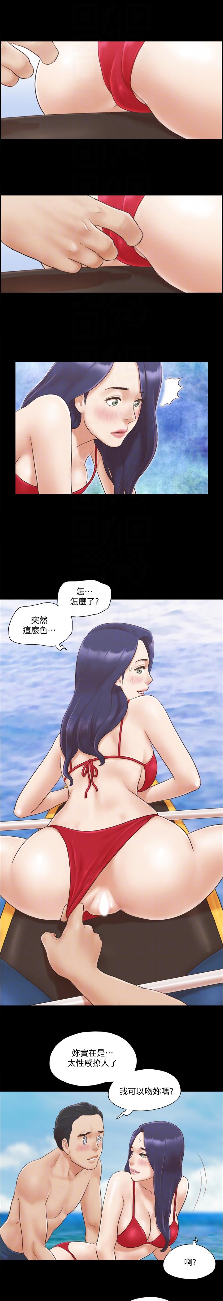 协议换爱 第8話-僅只一天的交換伴侶 第19页
