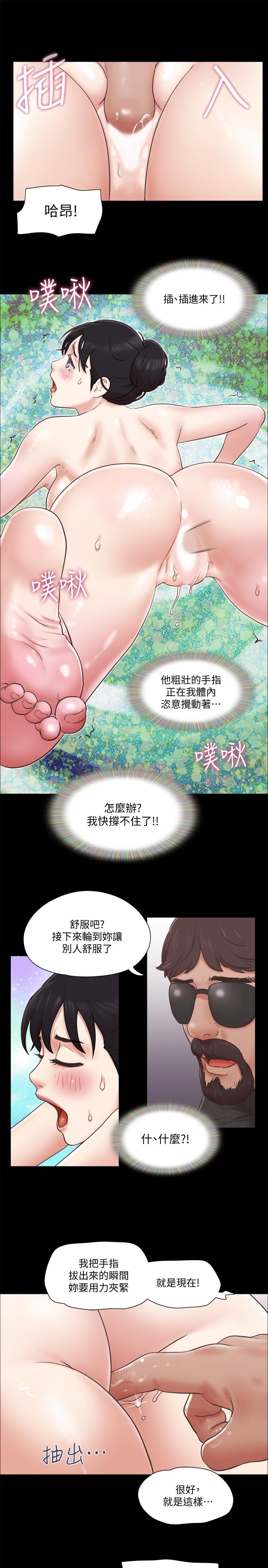协议换爱 第81話-讓全身發熱的按摩 第21页