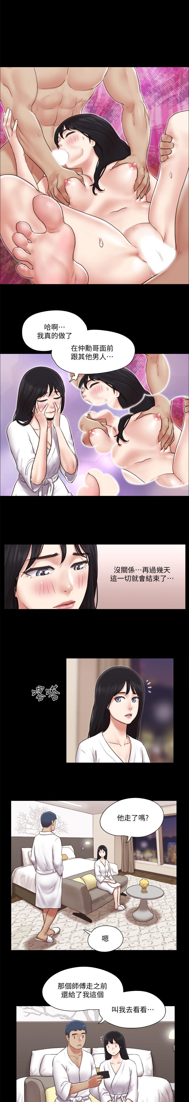 协议换爱 第83話-才認識五分鐘就要幫我吹？ 第7页