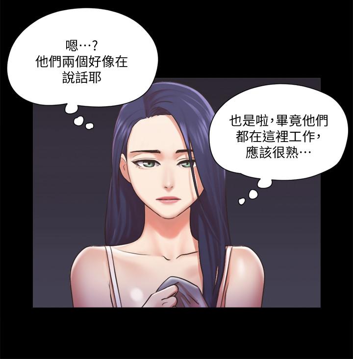 协议换爱 第85話-沖著獎金來的強敵 第19页