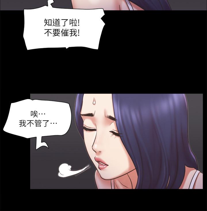 协议换爱 第85話-沖著獎金來的強敵 第13页