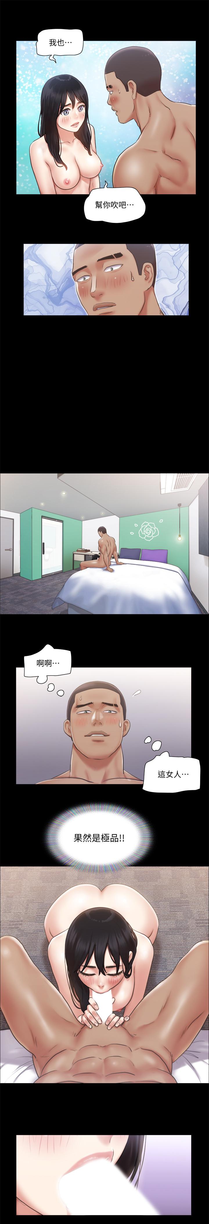 协议换爱 第91話-粗魯的對待我 第23页