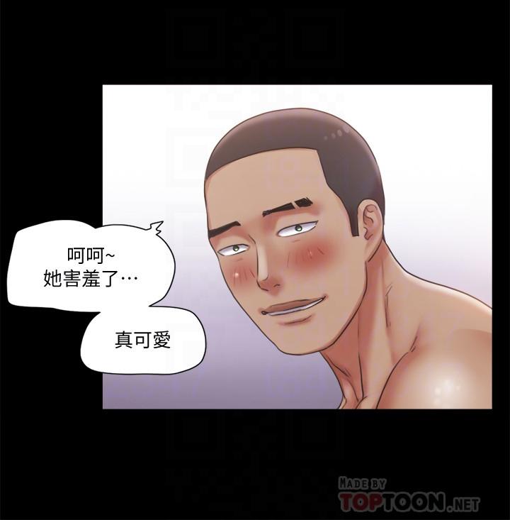 协议换爱 第91話-粗魯的對待我 第12页