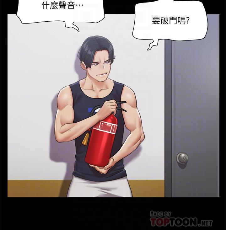 协议换爱 第95話-找到新玩法的周曦 第6页