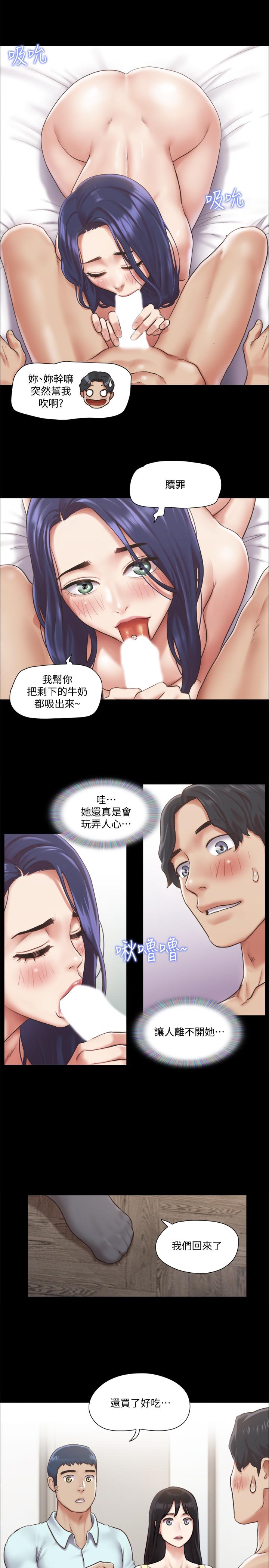 协议换爱 第95話-找到新玩法的周曦 第25页