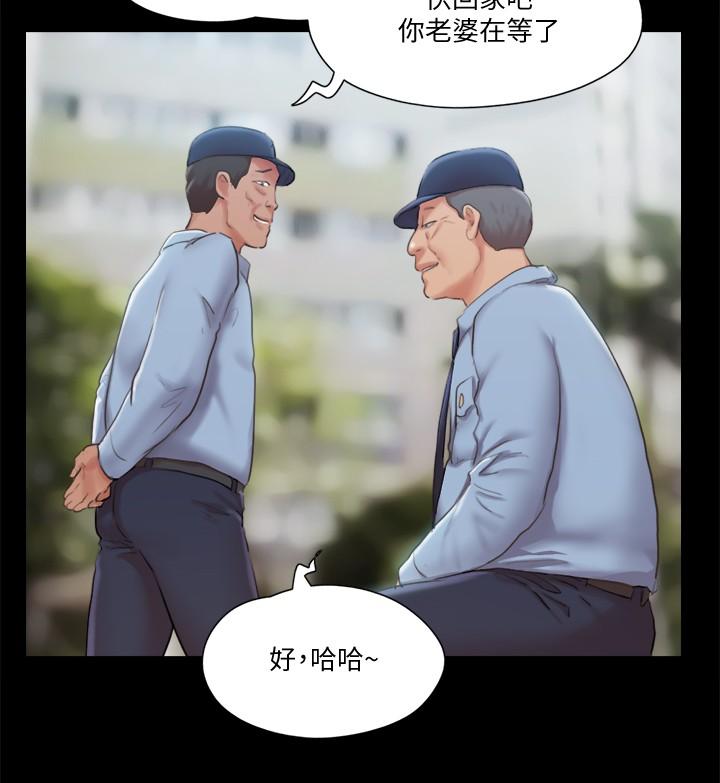 协议换爱 第96話-韶恩的淫亂3P 第5页