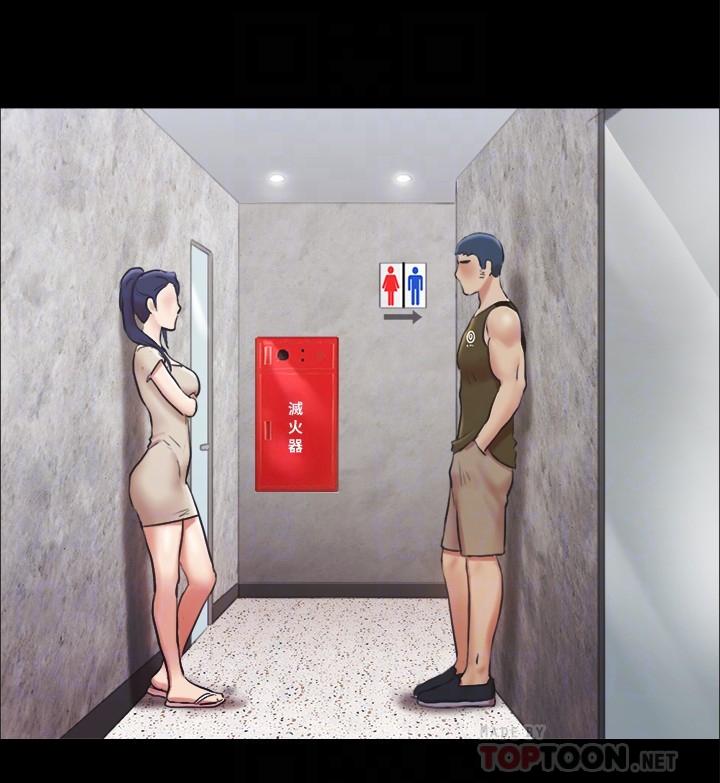 协议换爱 第97話-多人混戰帶來的快感 第16页