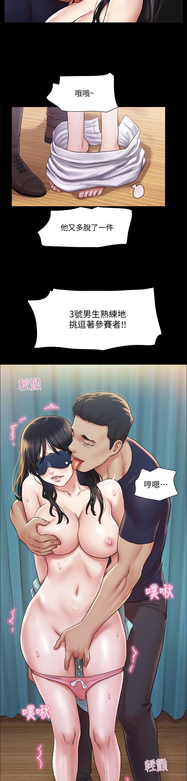 协议换爱 第99話-一覽無遺的秘密花園 第29页
