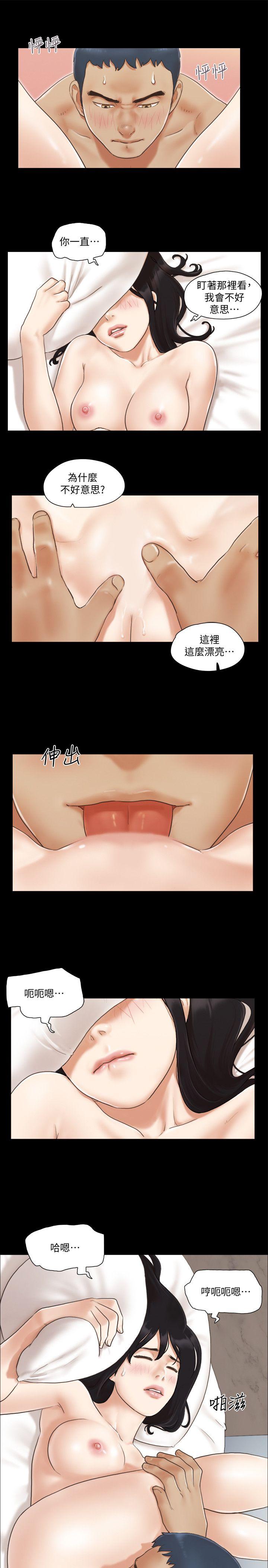 协议换爱 第9話-捨不得分開的肉體 第5页