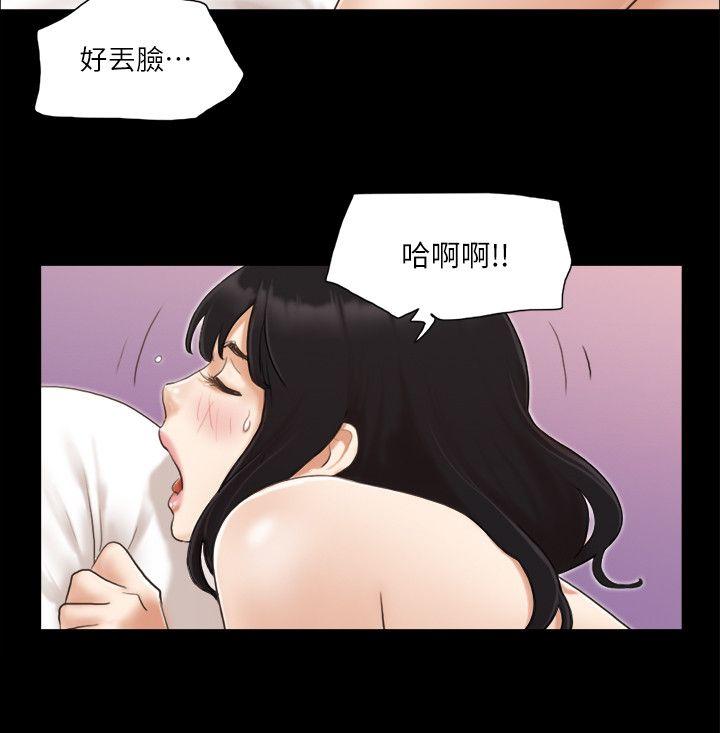 协议换爱 第9話-捨不得分開的肉體 第8页