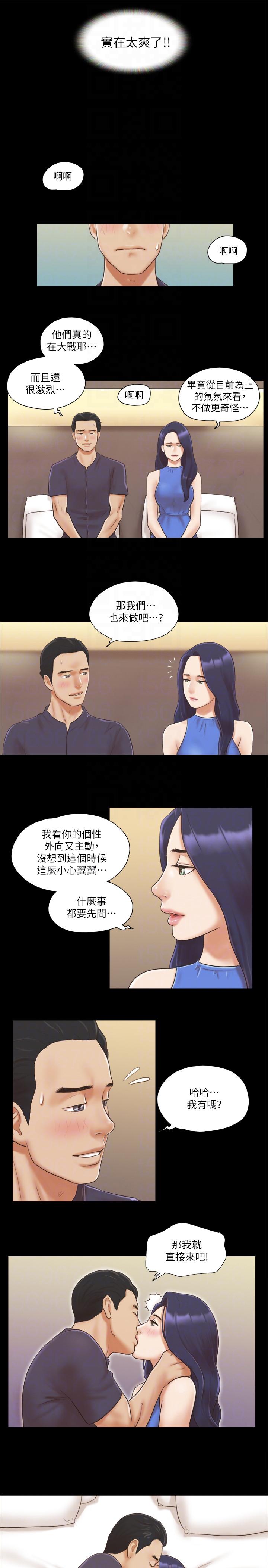 协议换爱 第9話-捨不得分開的肉體 第11页