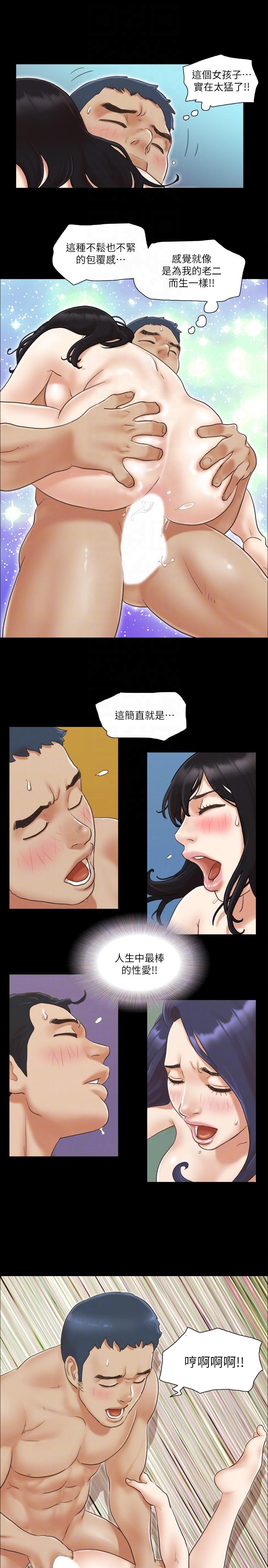 协议换爱 第9話-捨不得分開的肉體 第19页
