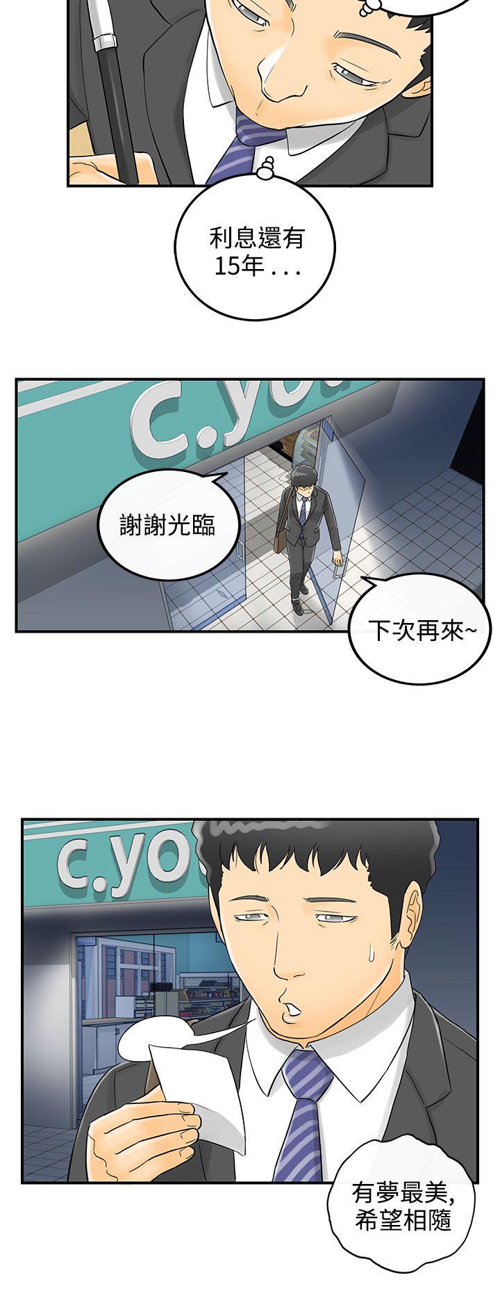 离婚报告书2 第1話-樂透老公(1) 第14页