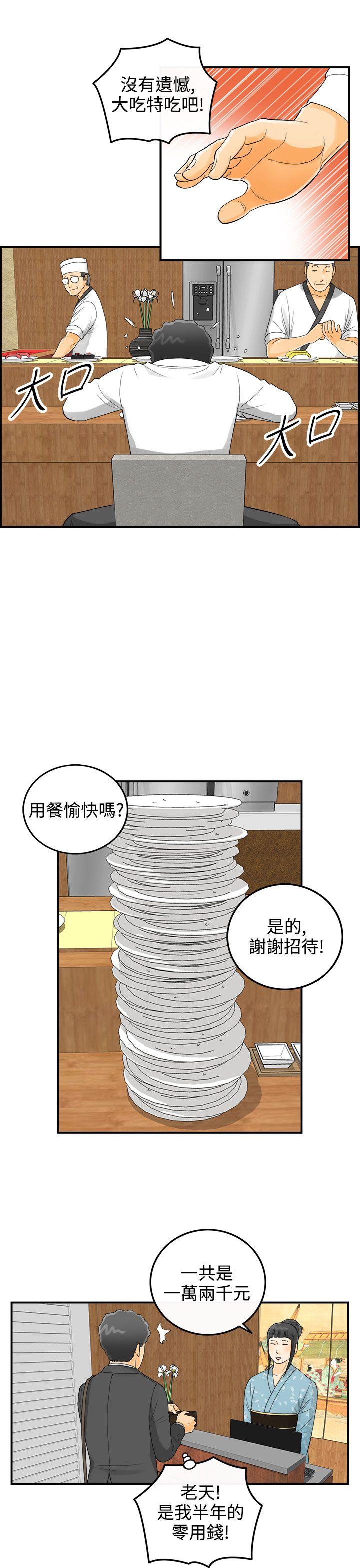 离婚报告书2 第3話-樂透老公(3) 第11页