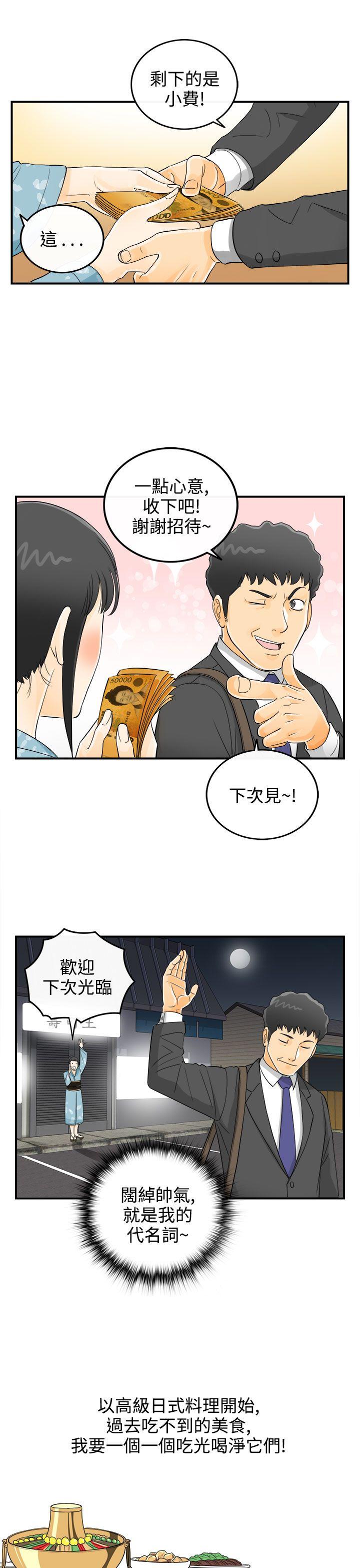 离婚报告书2 第3話-樂透老公(3) 第13页